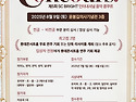 제5회 SC BRIGHT 인터내셔널 음악 콩..