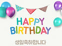 박복순 친구 생일입니다 (11/9 土요일..