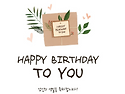 김남태 친구 생일입니다 ..