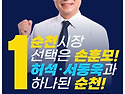 훈모가 최종결선에 올랐다