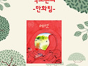 2026 두번째 ＜목록위원회 책토론회＞ 가 열립니다
