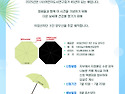 (사)어린이도서연구회 45년 기념 굿즈 신청 안내