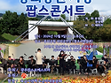 2024. 중외공원사랑 팝스..