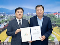 제천한방천연물산업진흥재단 제8대 엄세진 이사장 취임