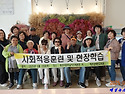 제천장애인교육원 현장학습체험