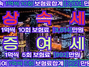 상속증여세연부연납보증보..