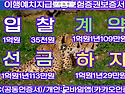 계약선금하자입찰지급이행..
