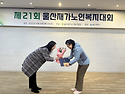 [제21회 울산재가노인복지대회] 개최에 따른 우수종사자 선정