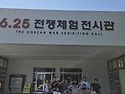 통일 전망대, 흔들바위 다..