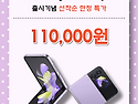 갤­럭­시 Z­플­립­4..