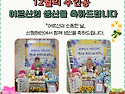 2025년 12월 "생신을 축하드립니다."