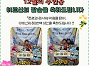 [프로그램] 2025년 12월 "팔순을 축하드려요"