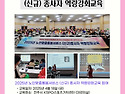 [종사자교육] 2025년 신규 종사자 역량강화교육 참여