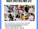 [이용자교육] 이용자 보이스피싱 예방교육