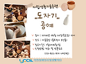 자립생활기술훈련 (ILP)..