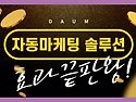 애드센스에 큰도움되는 마케팅프로그램..