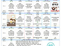 2026년 8월 영유아 식단표 성곡어린이집
