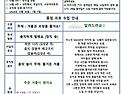 24년 만 2세 12월 보육계획안(꽃잎/풀..