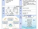 2026년 2세 즐거운 꽃반 8월 놀이계획..