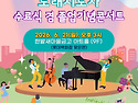 27기 노래지도사 수료식 ..