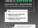 이재명 정부 1년, 노동정책 평가와 과제