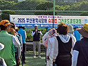 2025년부산광역시장배슈퍼컵대회(예선20회차 남구)