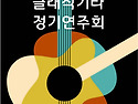 2024 브릴란테 정기연주회