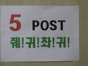 부활행사 5post (줴! 귀..