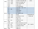 2025학년도 2학기 부산외국어대학교 (대학원) 학사일정