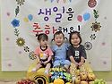 5월 생일잔치
