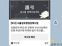 28회 故강현숙 18대 회장님 빈소에서