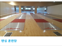 [PVC스포츠탄성바닥재]P..