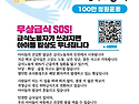 💖 학교급식법 개정 서명 운동 안내💖