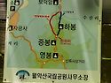 월악산의 추억