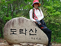 충북 단양 도락산 산행(2..