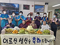 2024년 12월 어르신 합동..