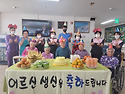 2024년 11월 어르신 합동..