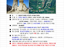 6월 금강산 정기산행 공지