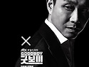 드라마 [굿보이] 포스터