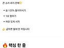 소리 키우는 방법