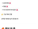 미스톤 줄이는 방법