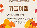 철원한탄강 트레킹& 고석정 꽃밭축제