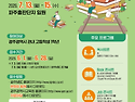 2026 제 14회 꿈을 싣은 ..