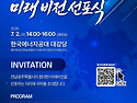 전남광주통합특별시를 기념..