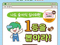 시간 되시면 산림치유음식..