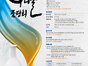 2026 남도 우리술 품평회 ..
