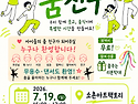꿈의무용단 광산 어린이무..