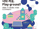 ＜무료공연초대＞ 제3회 ..