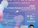 2025 조선대학교 G-LAM..