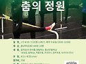 중년여성을 위한 무용학교..